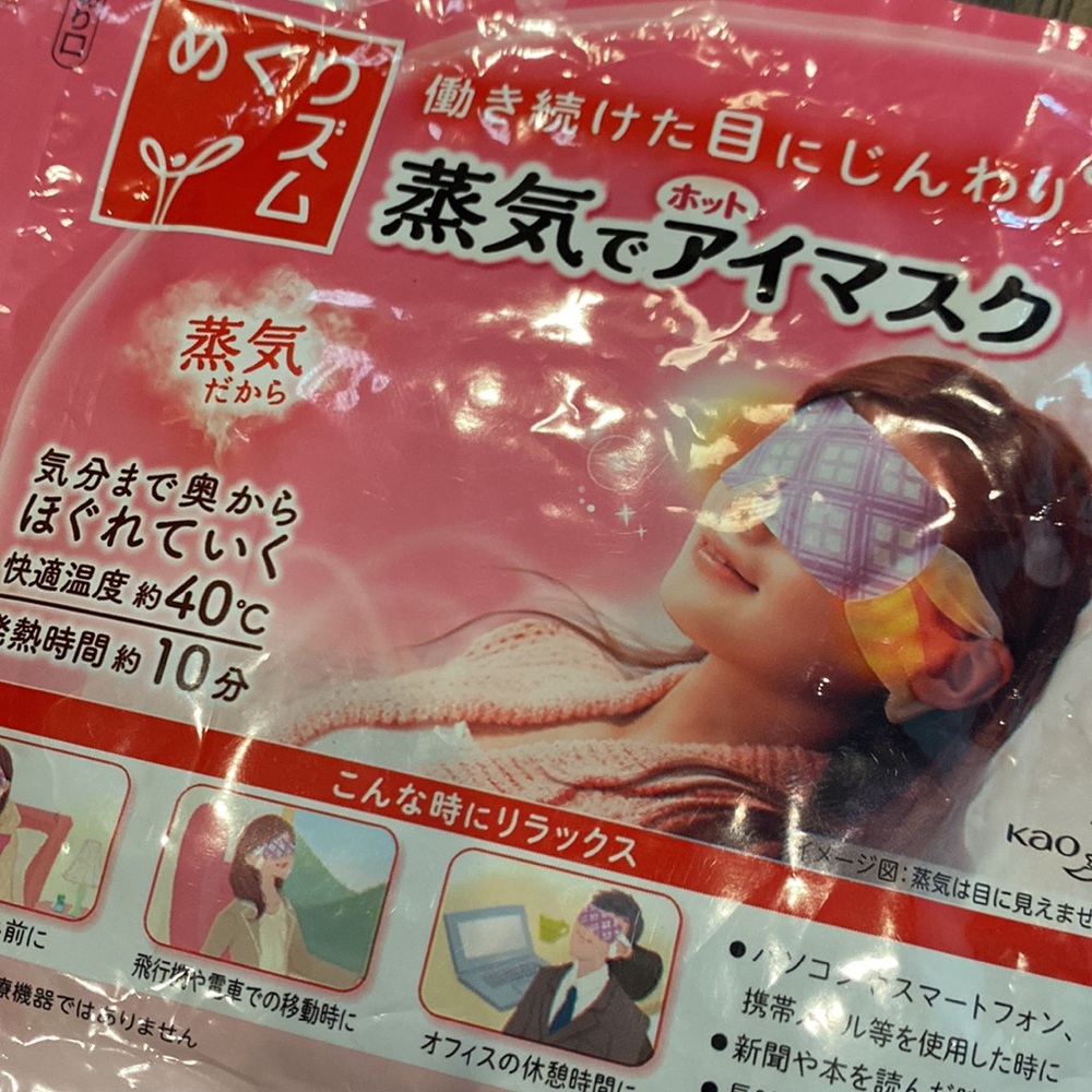 Japanese Eye Mask - Picture 2 of 3